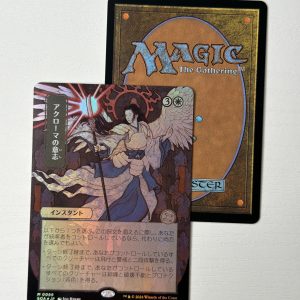 Akroma’s Will Japanese Mystical Archives Regular Foil TL86