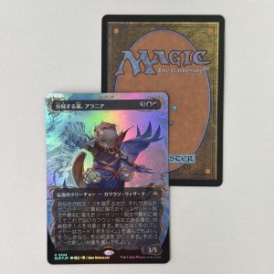 0dc316dd-191a-42aa-afa1-802a0e09c3ef-41662-000015bb88f142e7_file Alania, Divergent Storm Raised Foil Japanese TL45