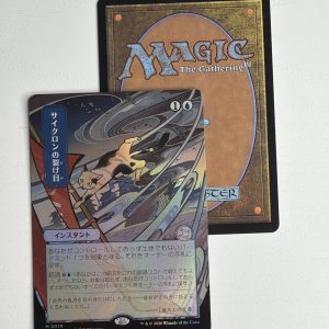 Cyclonic Rift Mystical Archives Japanese Regular Foil TL84