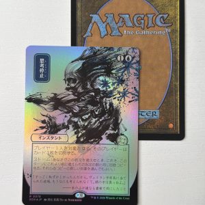 Brian Freeze Japanese Mystical Archives Regular Foil TL87