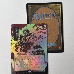 Demonic Tutor Mystical Archive Japanese Alternate Art Foil TL16