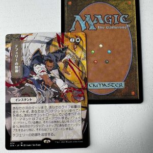 Teferi’s Protection Mystical Archives Japanese Alternate Art