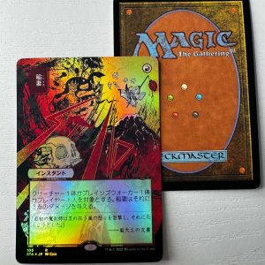 Lightning Bolt Mystical Archives Japanese Alternate Art Foil