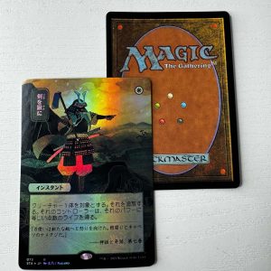 Swords to Plowshares Japanese Alternate Art Foil