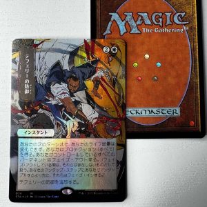 Teferi’s Protection Mystical Archives Japanese Alternate Art Foil