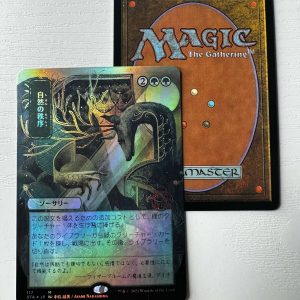 Natural Order Mystical Archives Japanese Alternate Art Foil