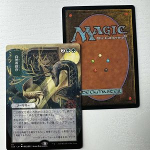 Natural Order Mystical Archives Japanese Alternate Art