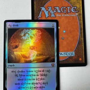 Sol Ring Elven Foil