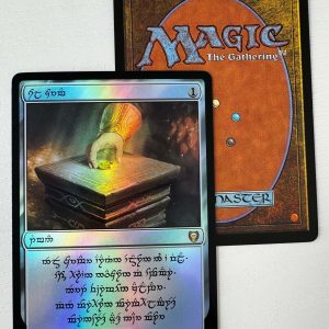 Sol Ring Dwarven Foil