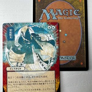 Counterspell Mystical Archive Japanese Alternate Art