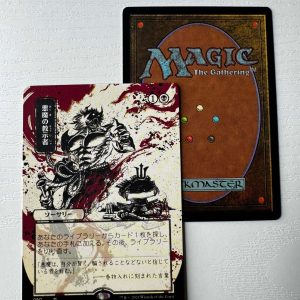 Demonic Tutor Mystical Archive Japanese Alternate Art