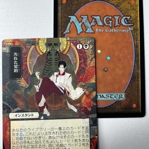 Tainted Pact Japanese Alternate Art Mystical Archives