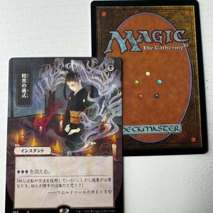 Dark Ritual Mystical Archives Japanese Alternate Art