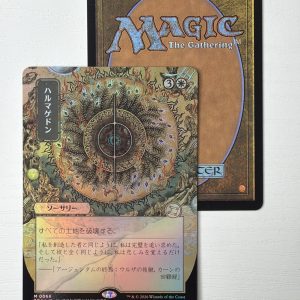 Armageddon Japanese Mystical Archives Foil TL86