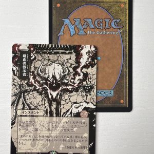Vampiric Tutor Japanese Mystical Archives TL87