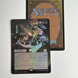 Triumph of the Hordes Mystical Archives Japanese Regular Foil TL84