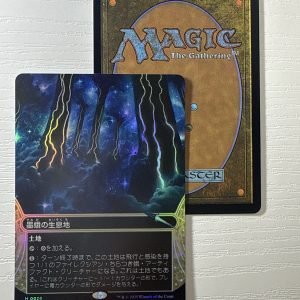 Inkmoth Nexus Japanese Promo Edge of Eternities Foil BX19