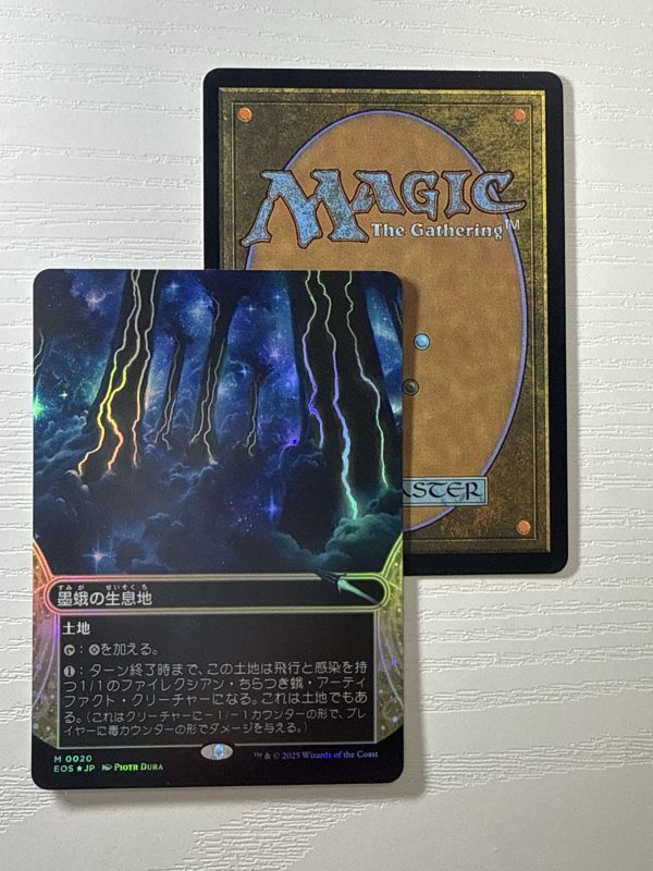 Inkmoth Nexus Japanese Promo Edge of Eternities Foil BX19