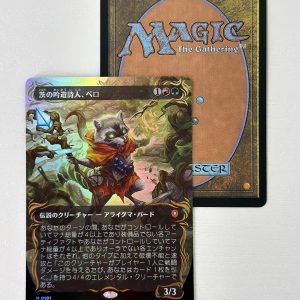 Bello, Bard of the Brambles Raised Foil Japanese TL45