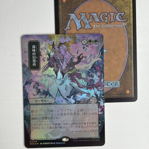 Awaken the Woods Mystical Archives Japanese Regular Foil TL85