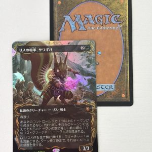 Chatterfang, Squirrel General  Raised Foil Japanese TL45