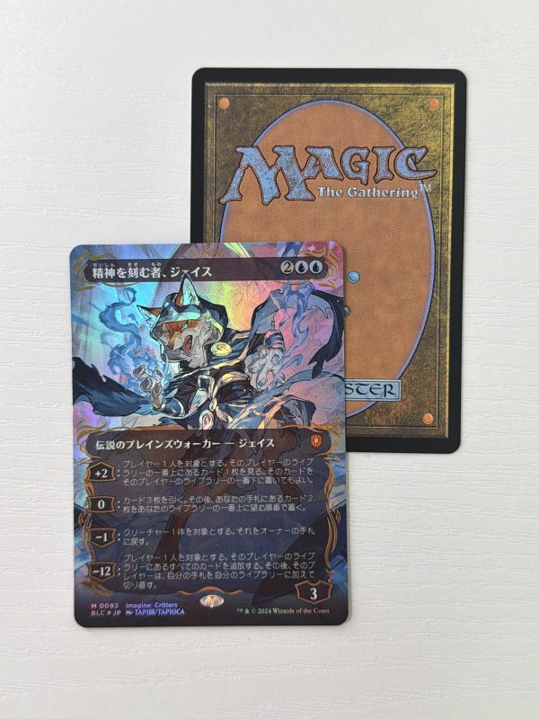 Jace, the Mind Sculptor Raised Foil Japanese TL45