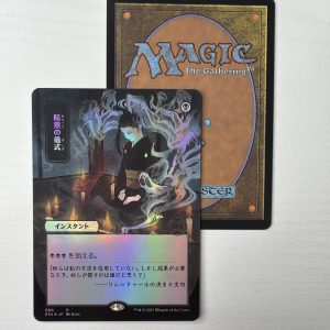 Dark Ritual Japanese Mystical Archives Foil TL86