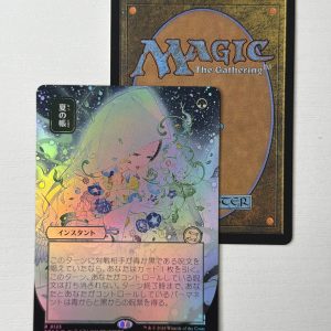 Veil of Summer Japanese Mystical Archives Regular Foil TL87