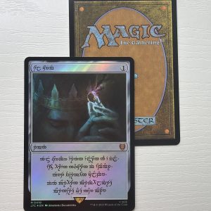 Sol Ring Human Foil TL06
