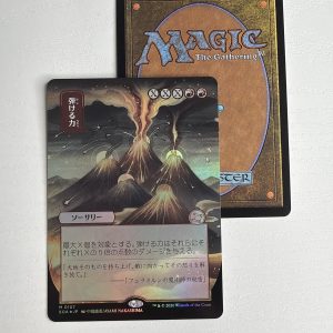 Crackle with Power Mystical Archives Japanese Regular Foil TL84