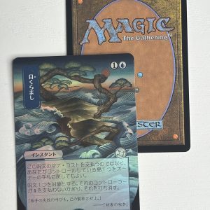 Daze Mystical Archives Japanese Regular Foil TL83