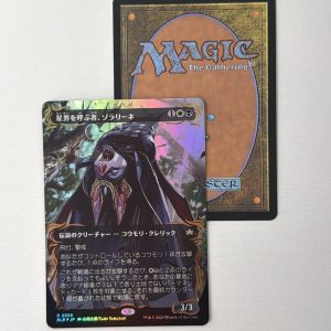 Zoraline, Cosmos Caller Raised Foil Japanese TL45
