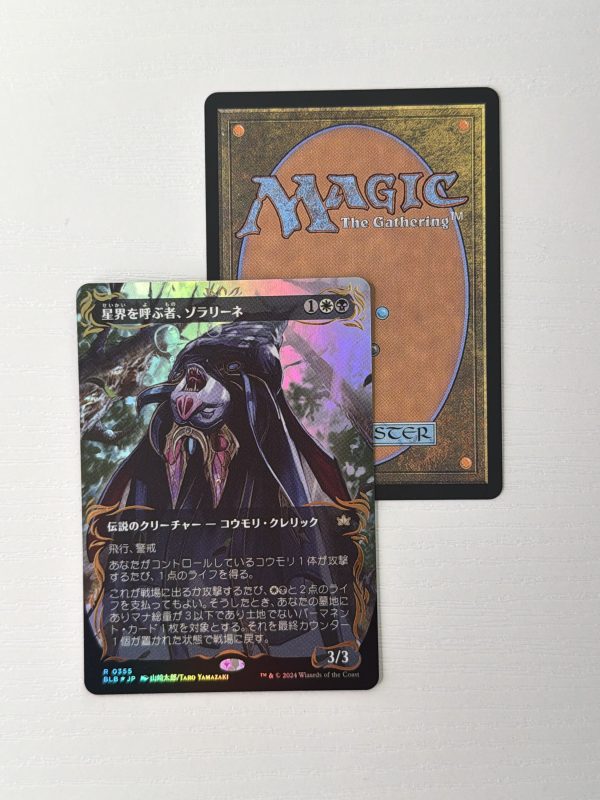 Zoraline, Cosmos Caller Raised Foil Japanese TL45