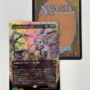 Ms. Bumbleflower Raised Foil Japanese TL45