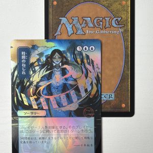 Time Warp Japanese Mystical Archives Foil TL86