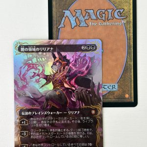 Liliana of the Dark Realms Raised Foil Japanese TL45
