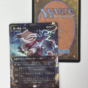 Ral, Crackling Wit Raised Foil Japanese TL45