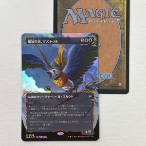 85a48ca6-dab3-4ec5-9bc9-806bcc94eb29-41723-000015c5fa2b4954_file Kastral, the Windcrested Raised Foil Japanese TL45