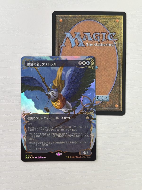 Kastral, the Windcrested Raised Foil Japanese TL45