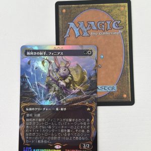 Finneas, Ace Archer Raised Foil Japanese TL45