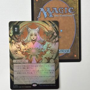 Crop Rotation Japanese Mystical Archives Regular Foil TL86