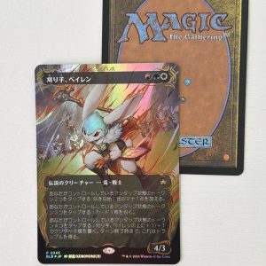 Baylen, the Haymaker Raised Foil Japanese TL45