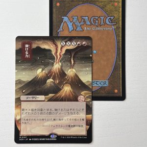 Crackle with Power Japanese Mystical Archives TL88