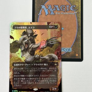 Muerra, Trash Tactician Raised Foil Japanese TL45