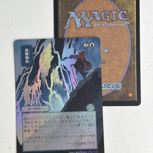 Stock Up Mystical Archives Japanese Regular Foil TL85