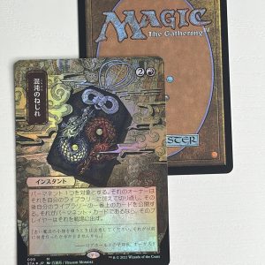 Chaos Warp Mystical Archives Japanese Foil TL49