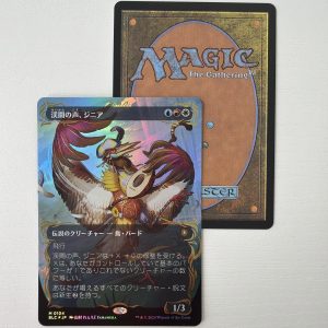 Zinnia, Valley’s Voice Raised Foil Japanese TL45