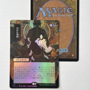 Tainted Pact Japanese Mystical Archives Foil TL86