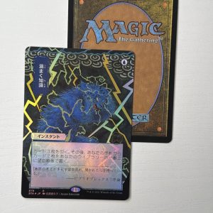 Brainstorm Japanese Mystical Archives Foil TL87