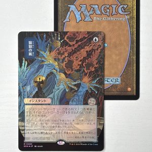 Flusterstorm Japanese Mystical Archives Regular Foil TL86